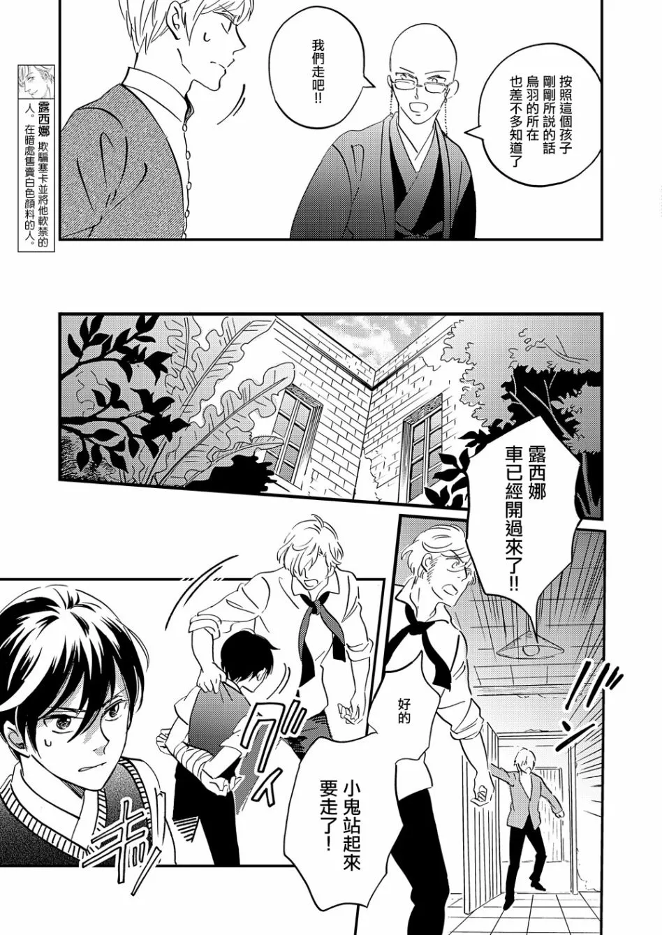 第29话 第5页