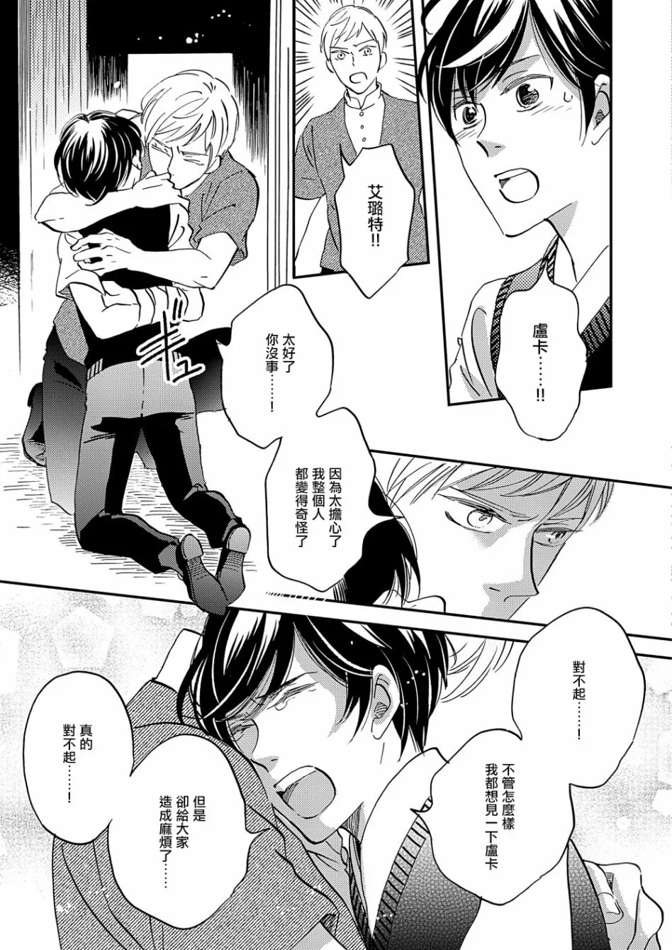 第29话 第9页