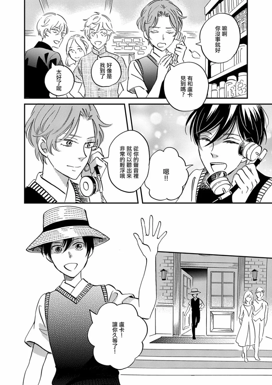 第29话 第16页
