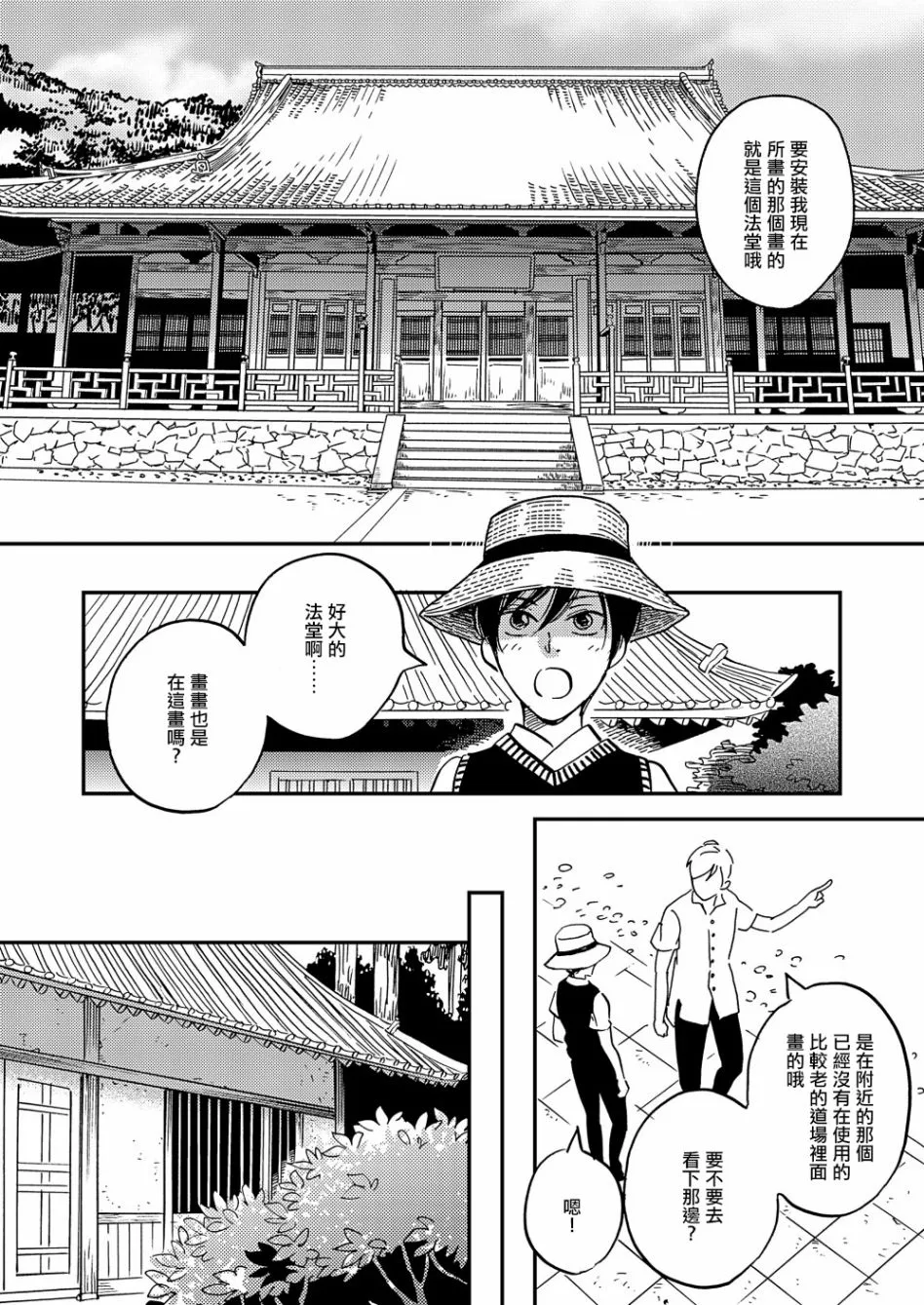 第29话 第20页