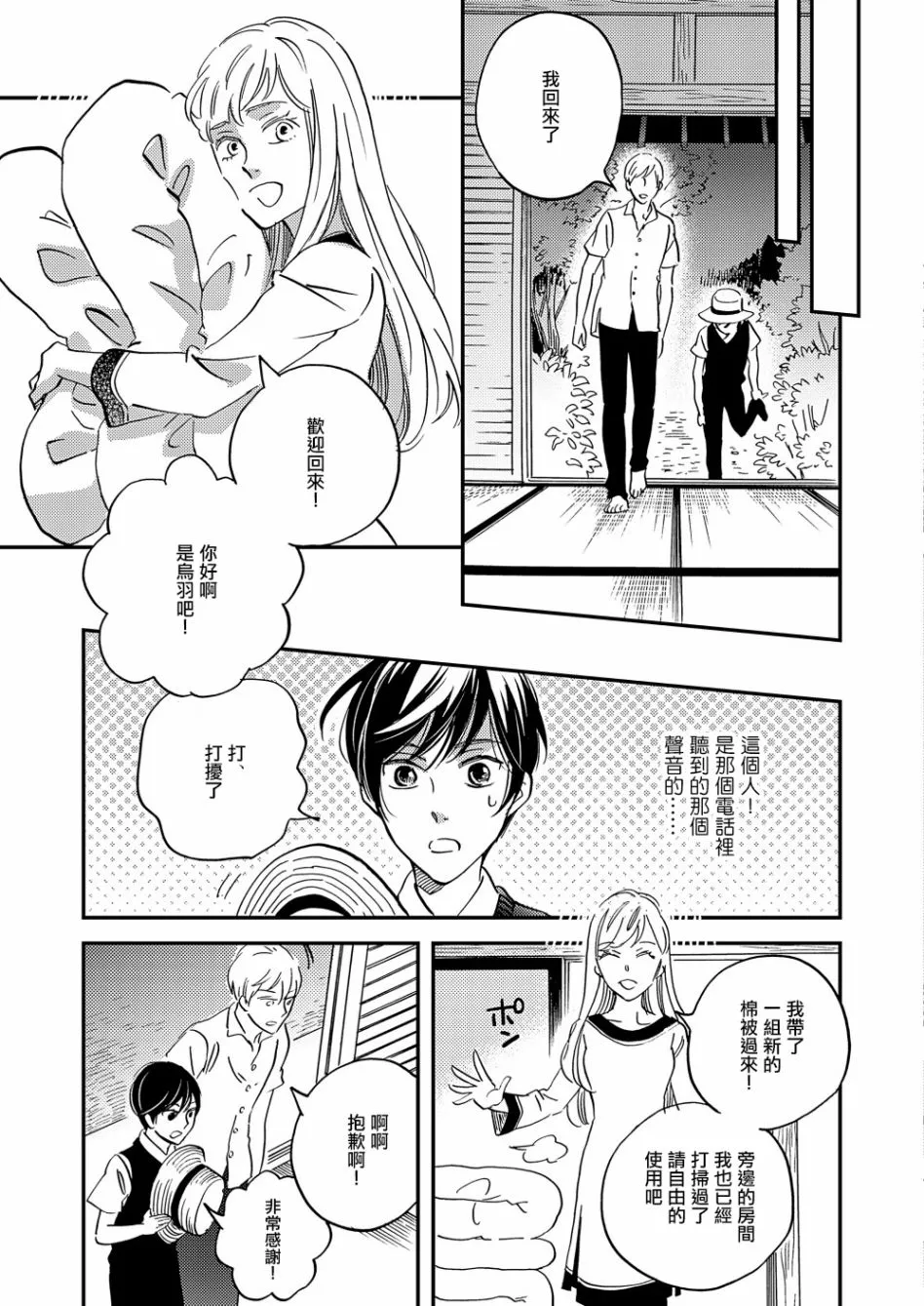 第29话 第23页