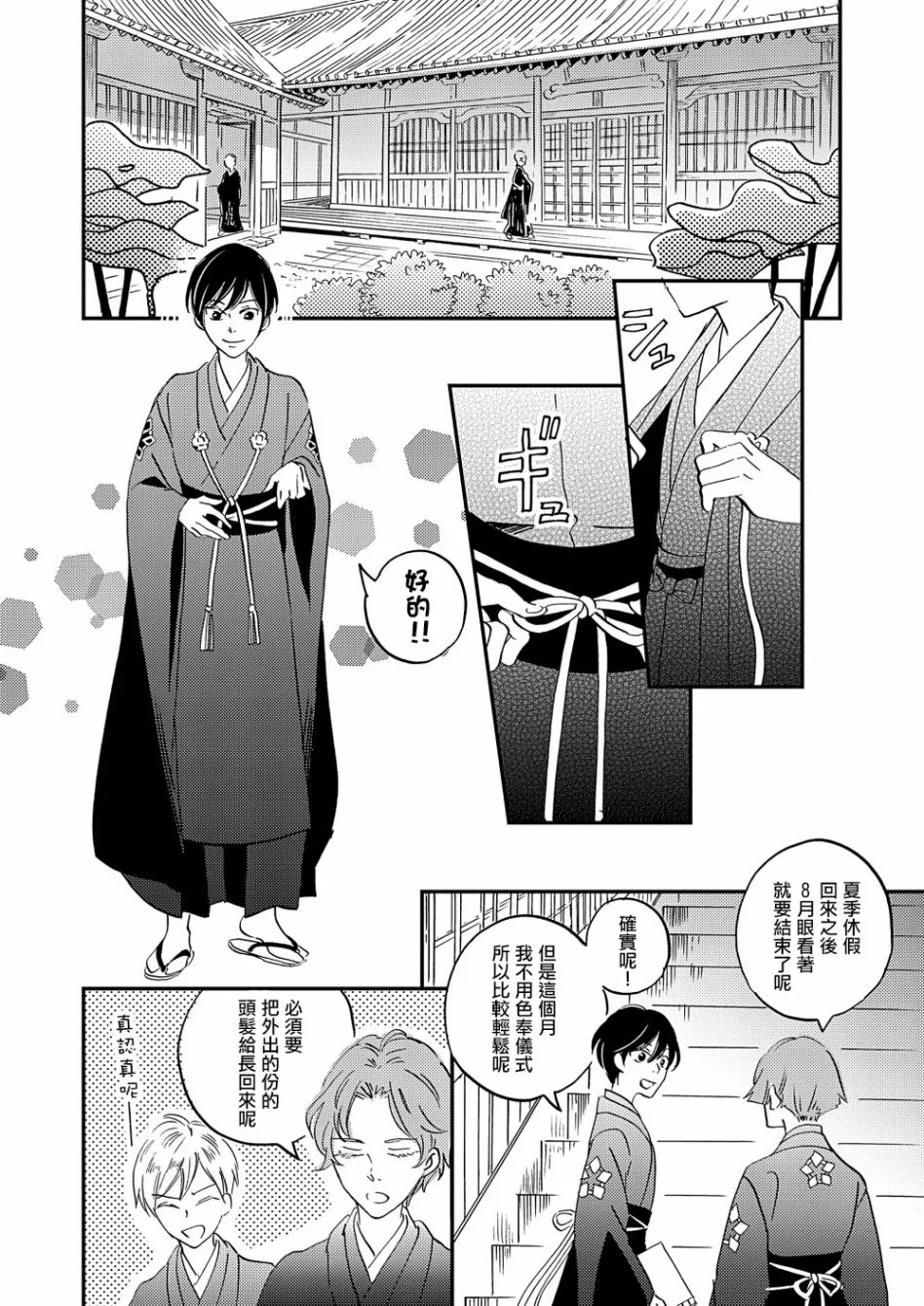 第29话 第32页