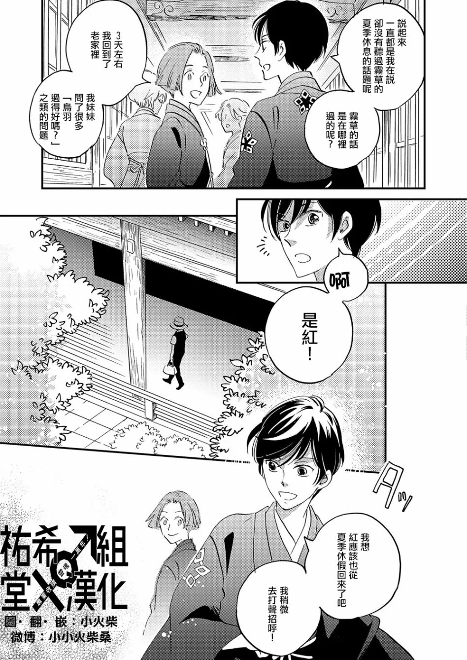 第29话 第33页
