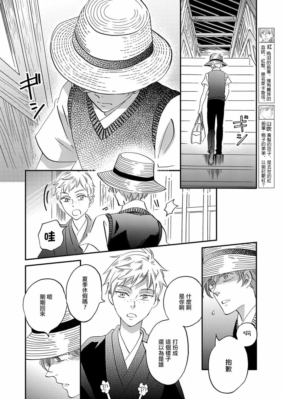 第29话 第34页