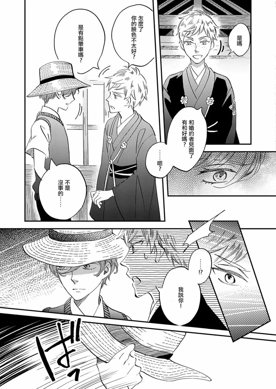第29话 第35页