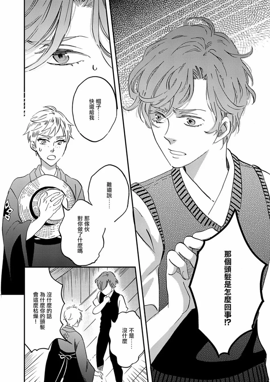 第29话 第36页