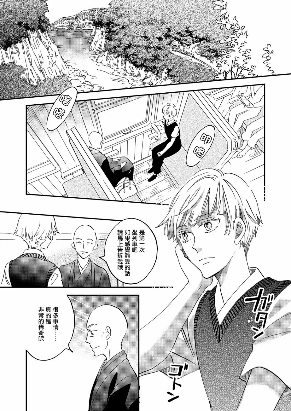 第29话 第40页