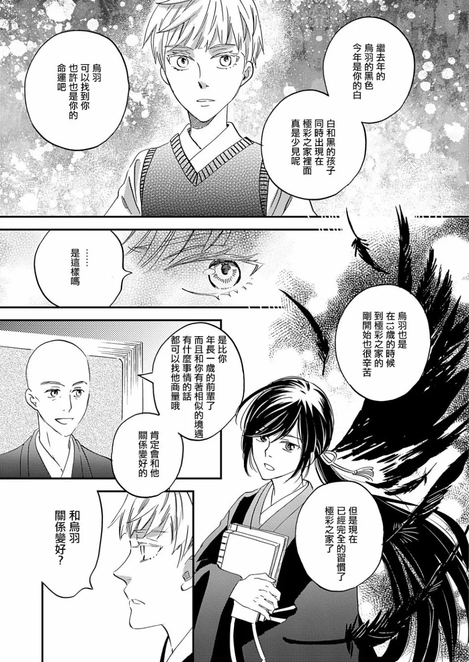 第29话 第41页