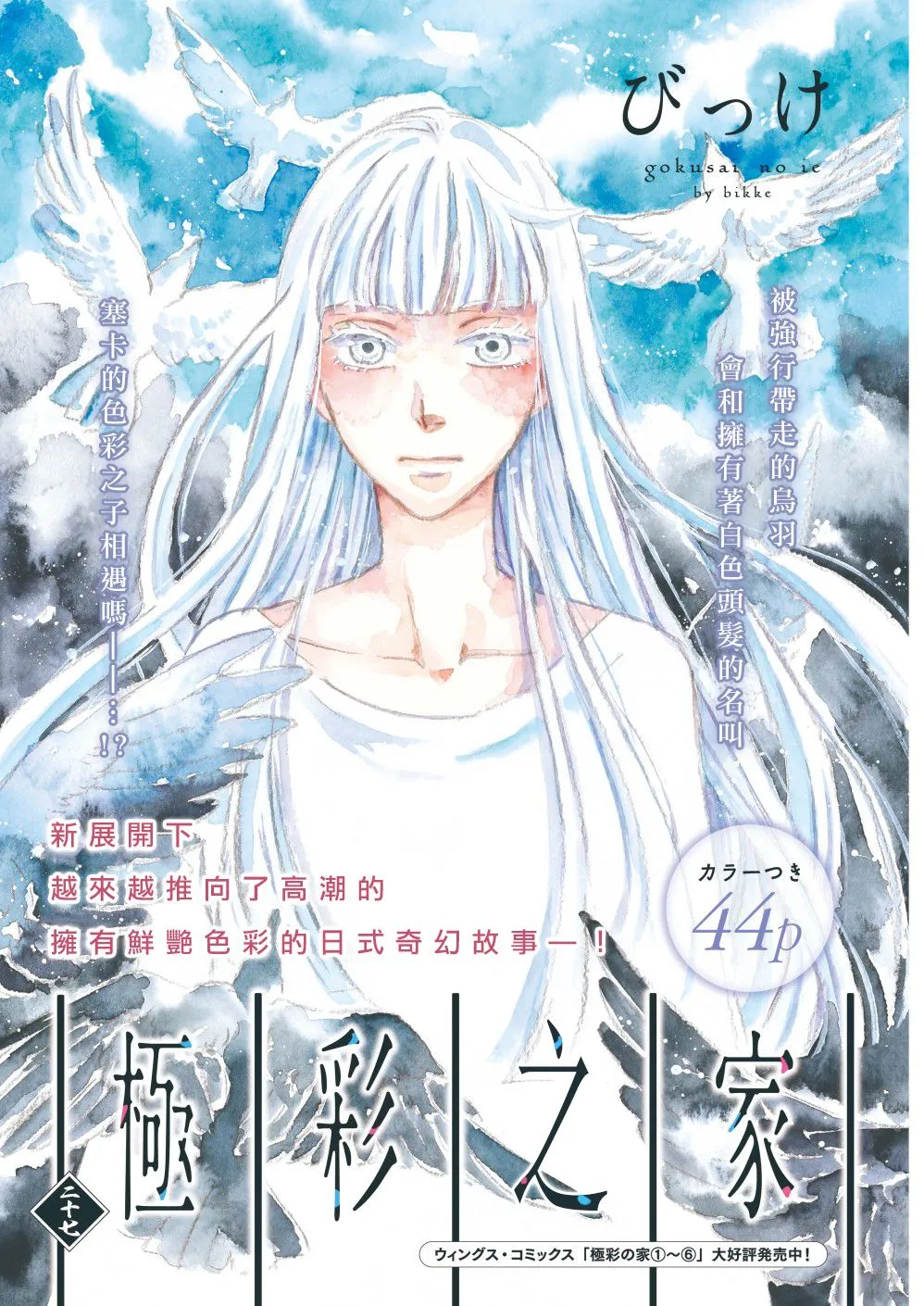 第27话 第1页