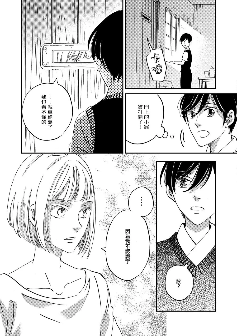第27话 第25页