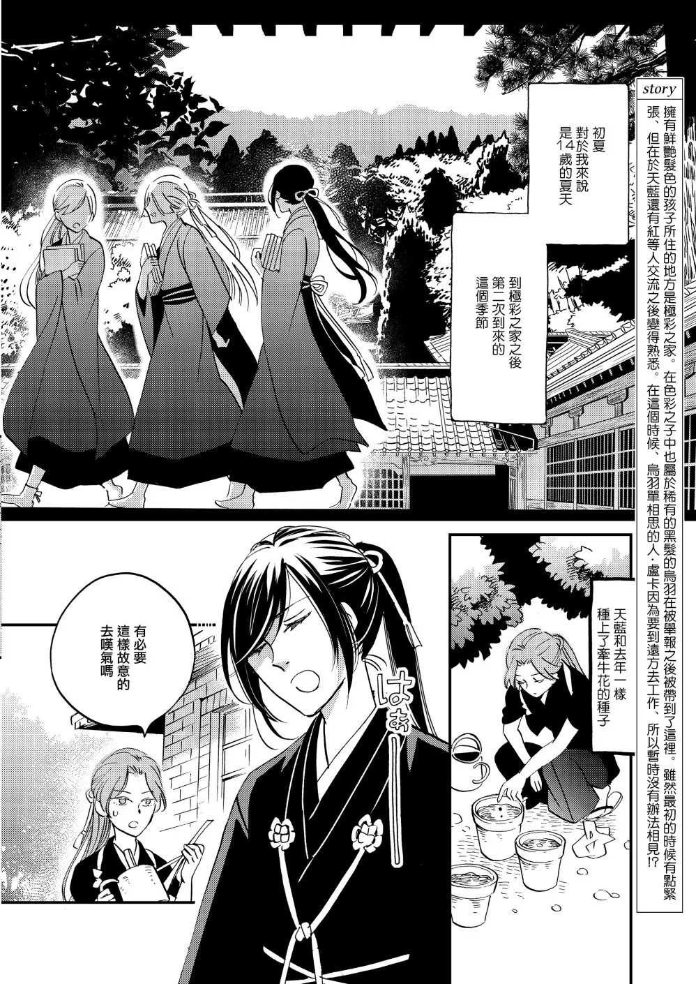 第26话 第2页