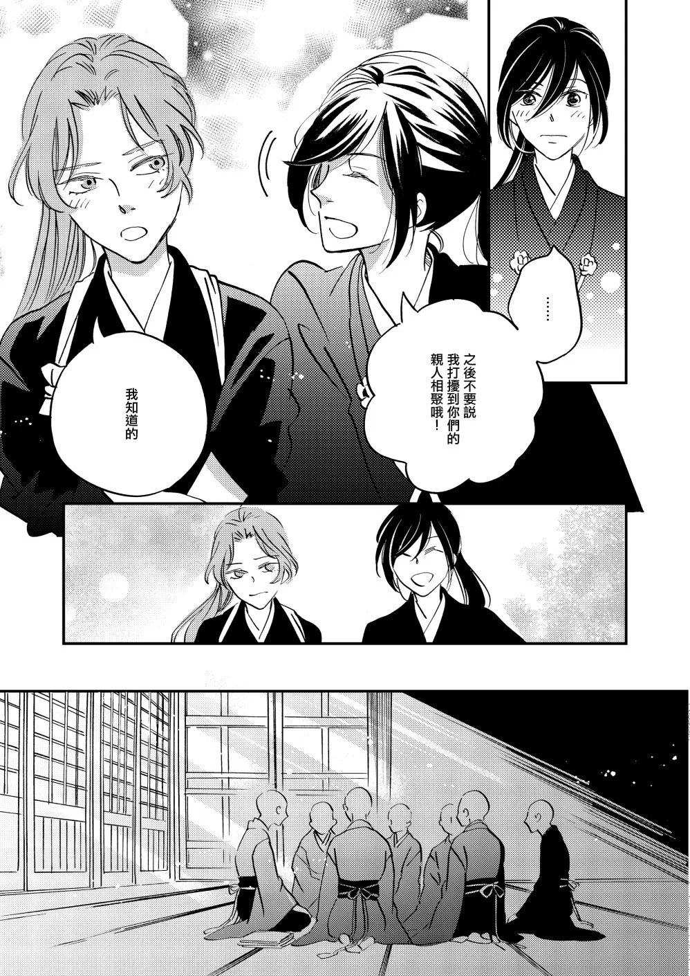 第26话 第5页