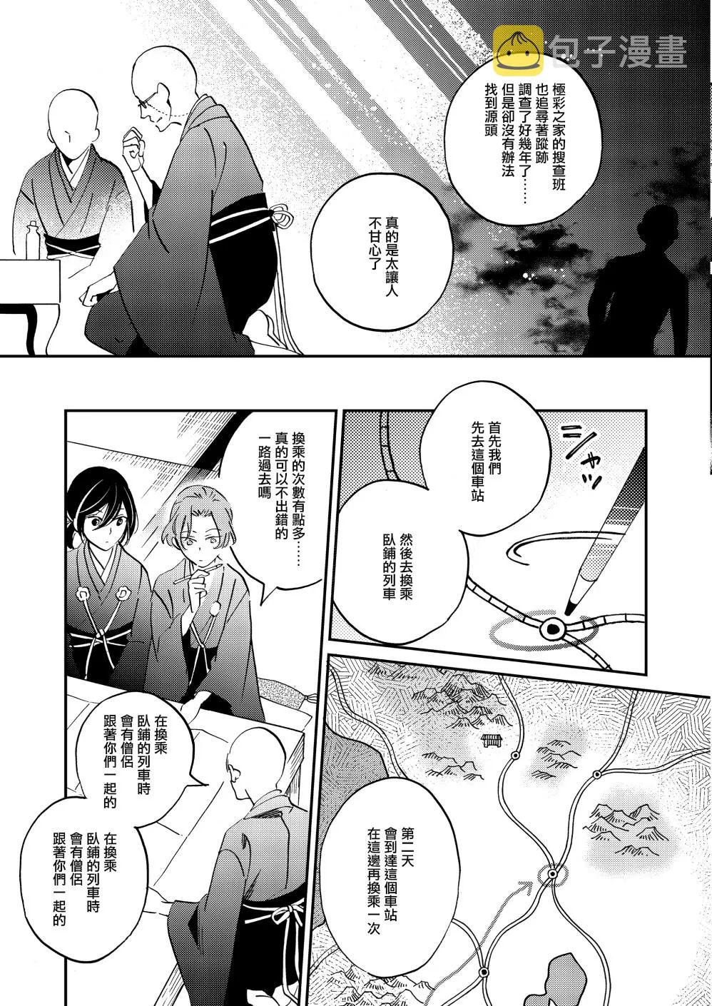 第26话 第7页