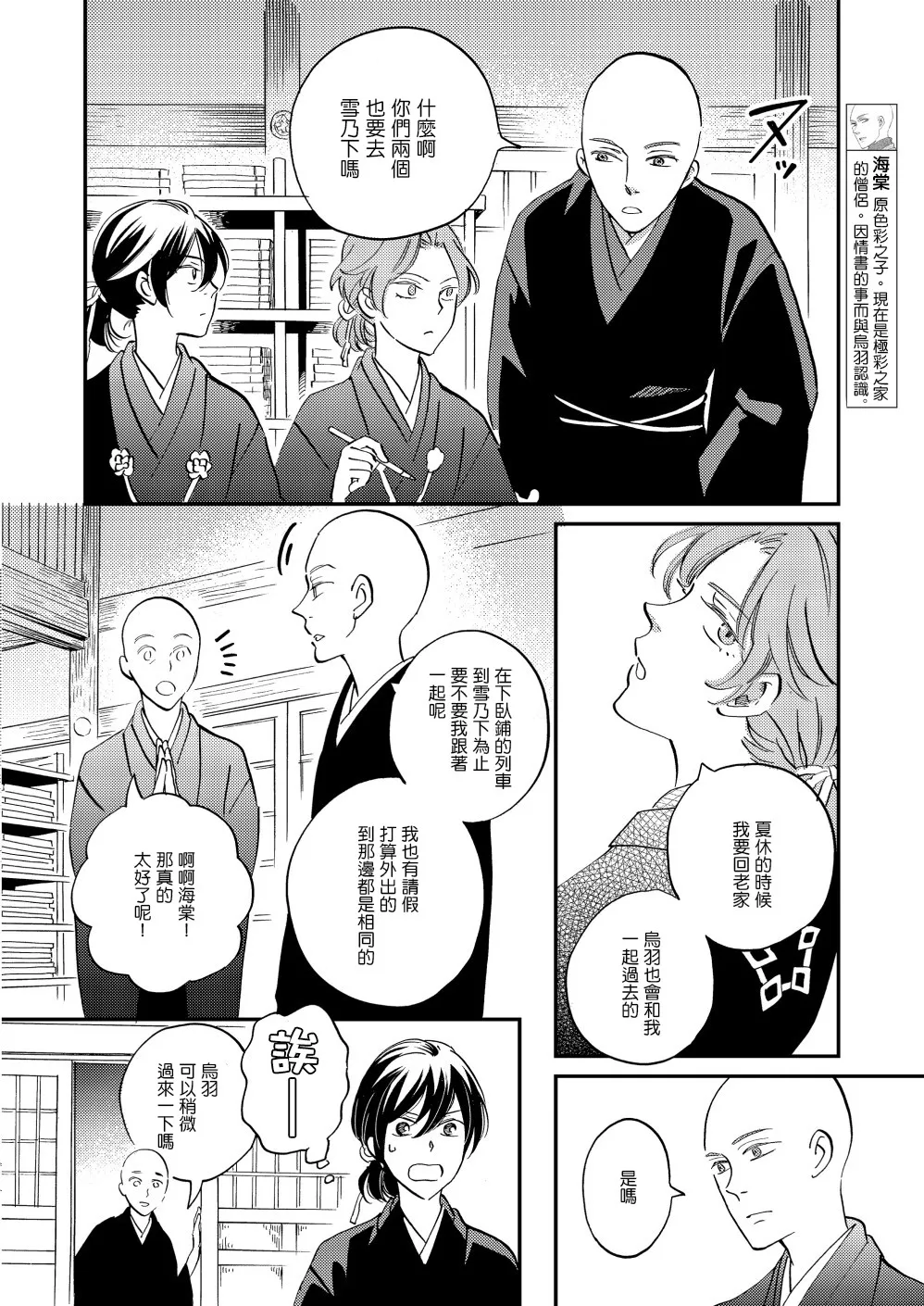 第26话 第8页