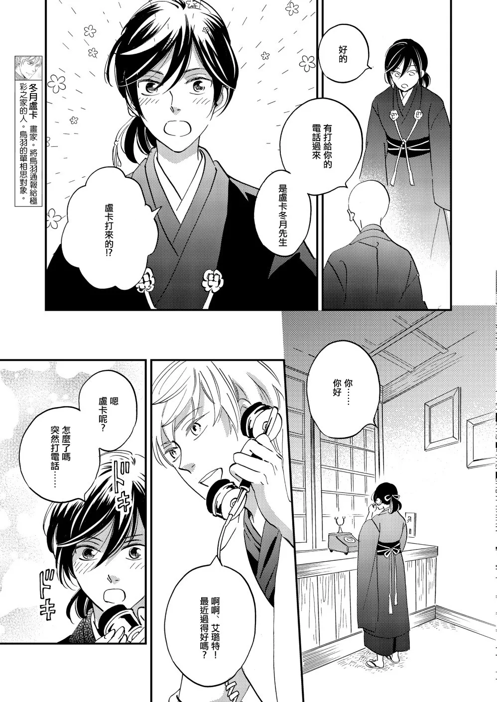 第26话 第9页