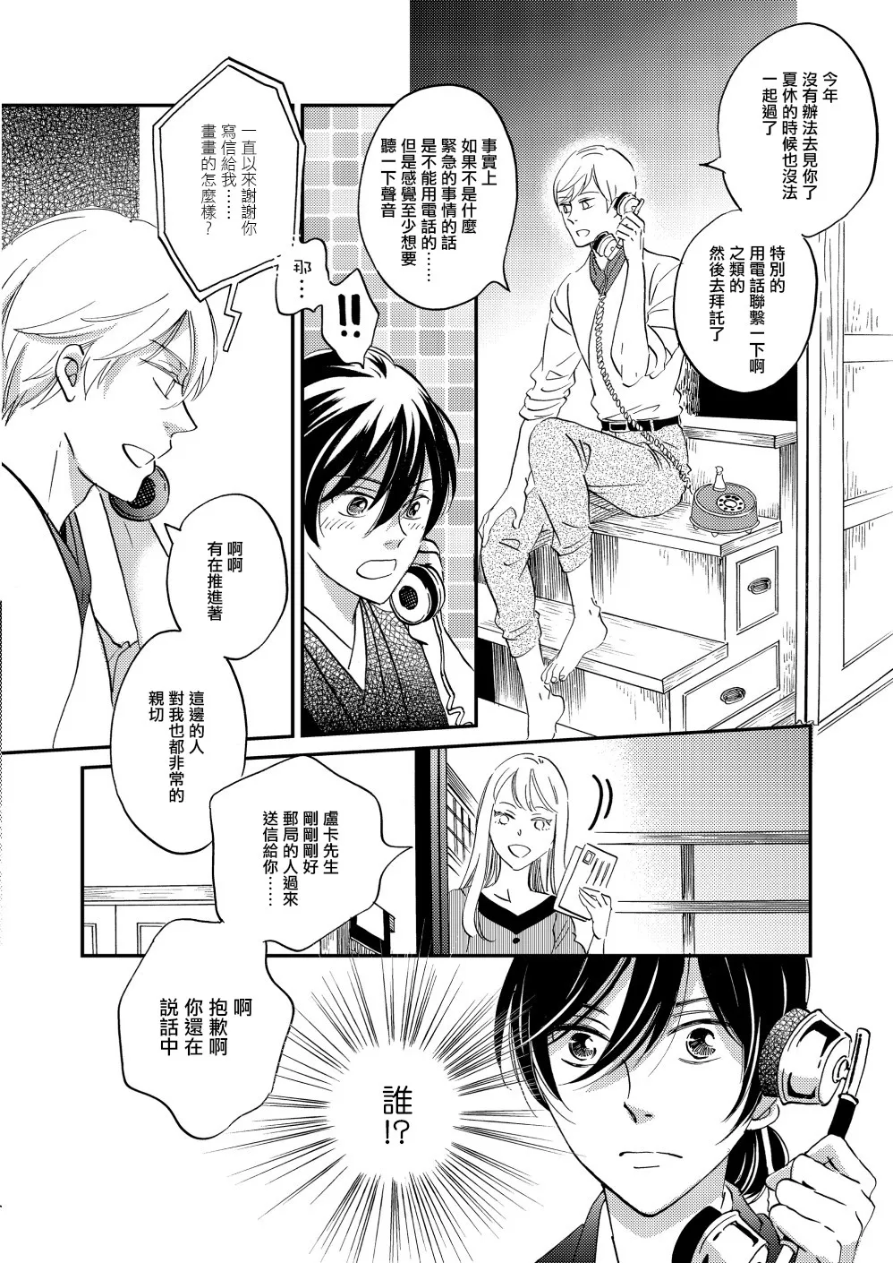 第26话 第10页