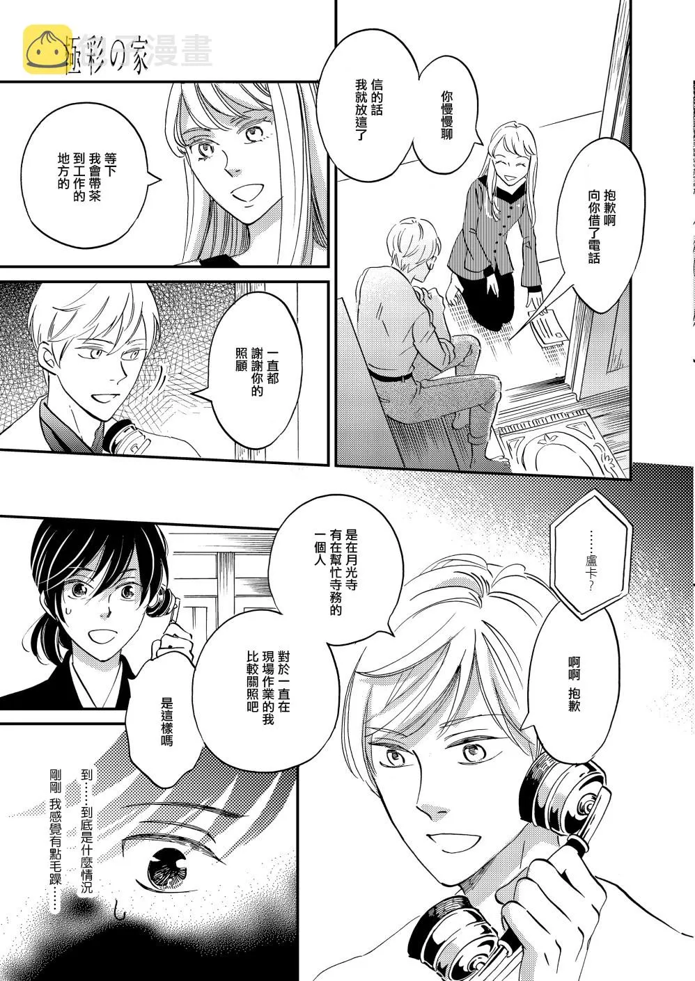 第26话 第11页