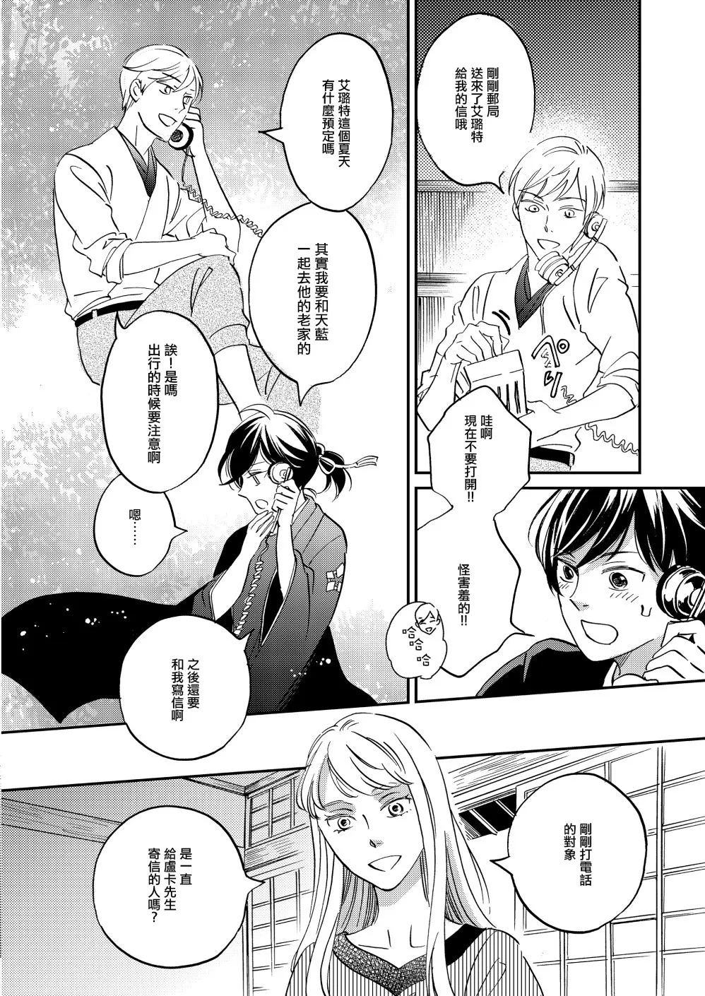 第26话 第12页