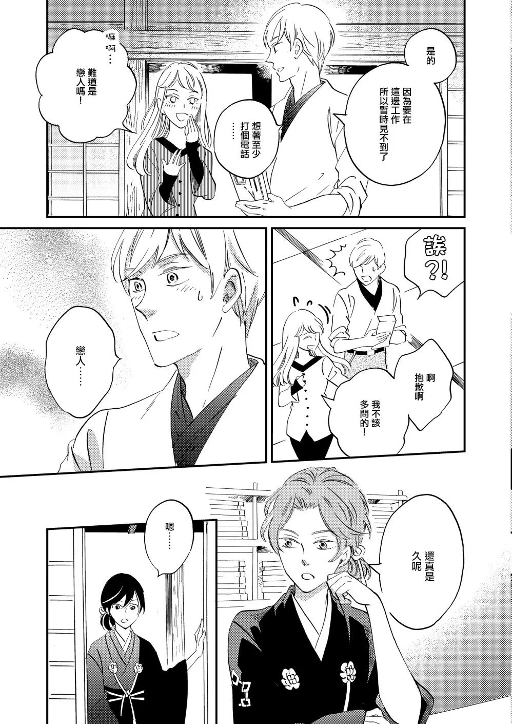 第26话 第13页