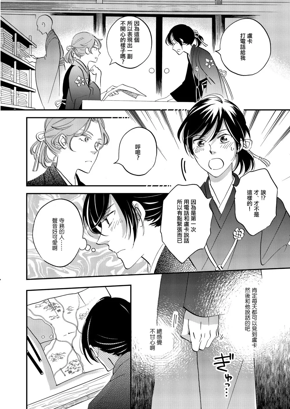 第26话 第14页