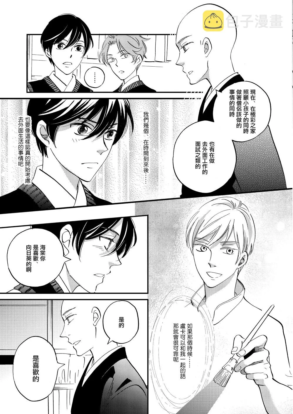 第26话 第23页