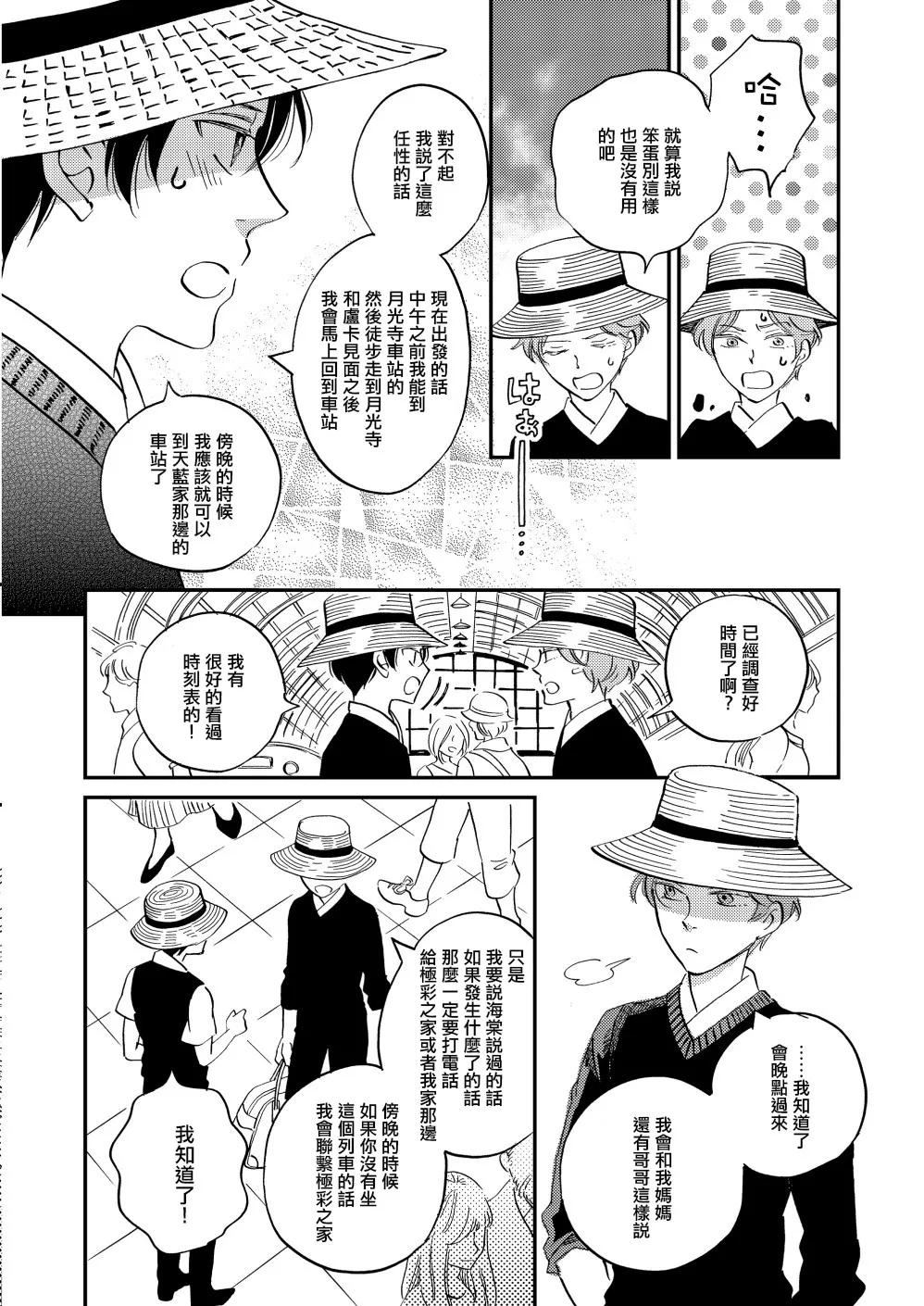 第26话 第26页