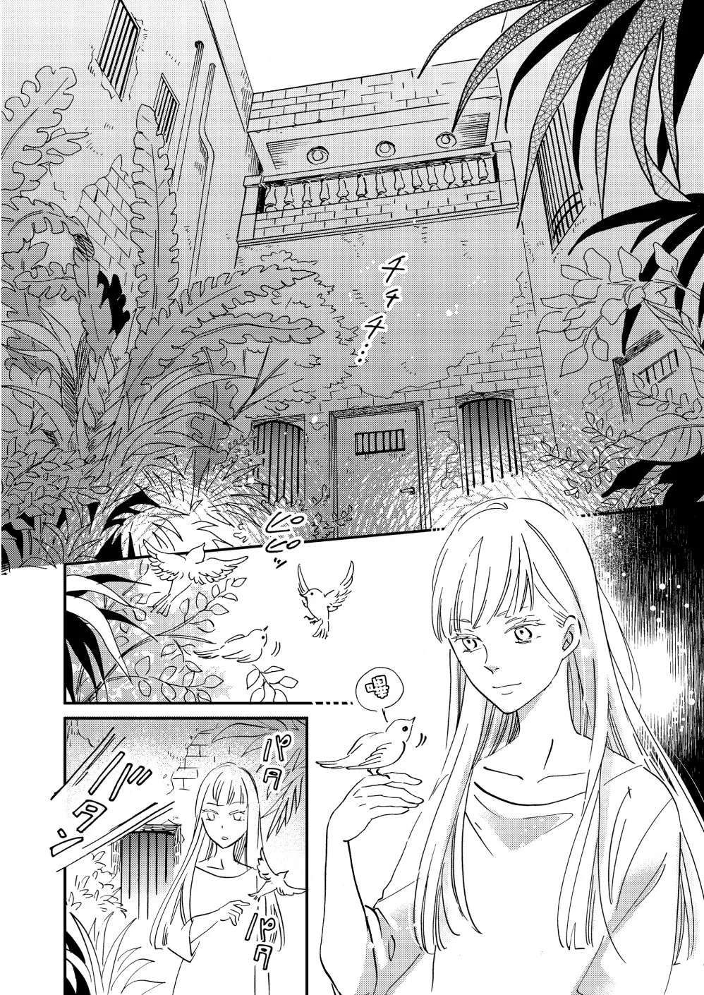 第26话 第28页