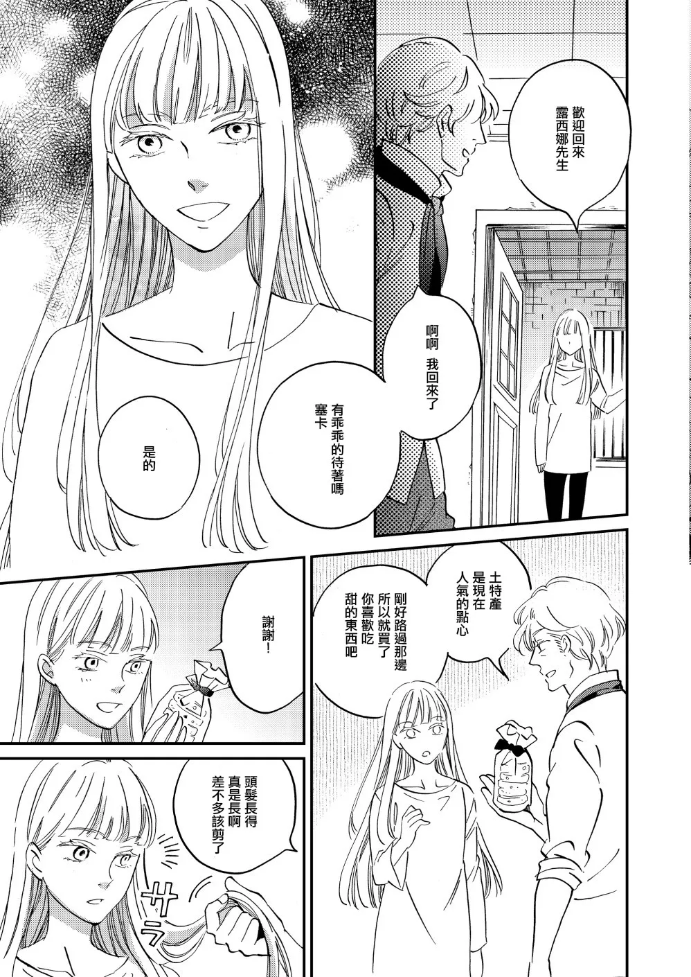 第26话 第29页