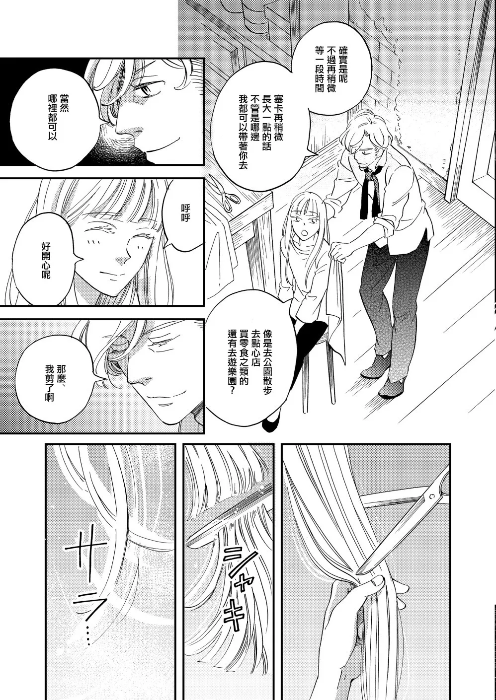 第26话 第31页