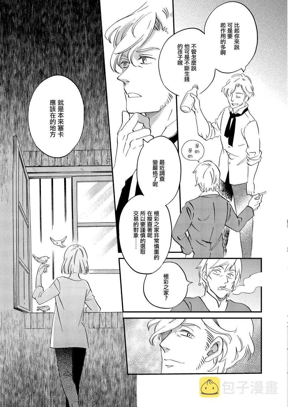 第26话 第32页