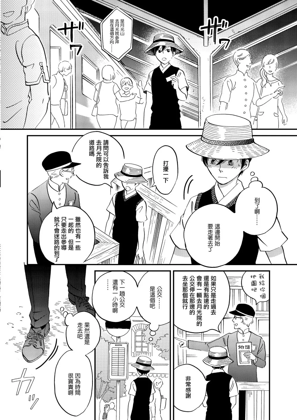 第26话 第33页