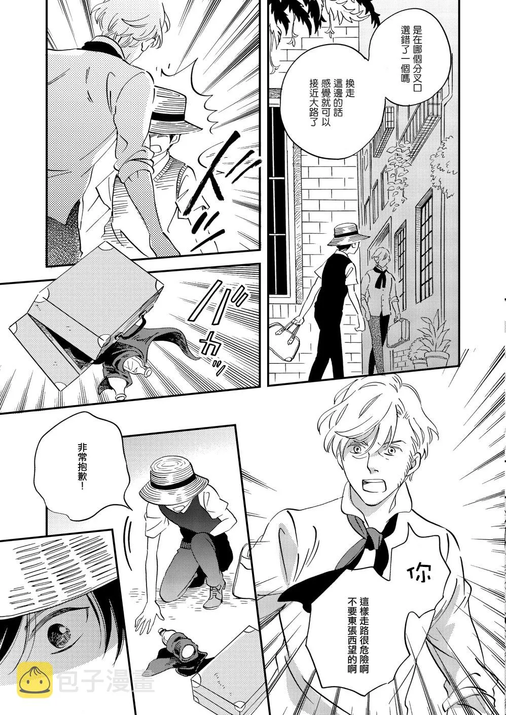 第26话 第36页