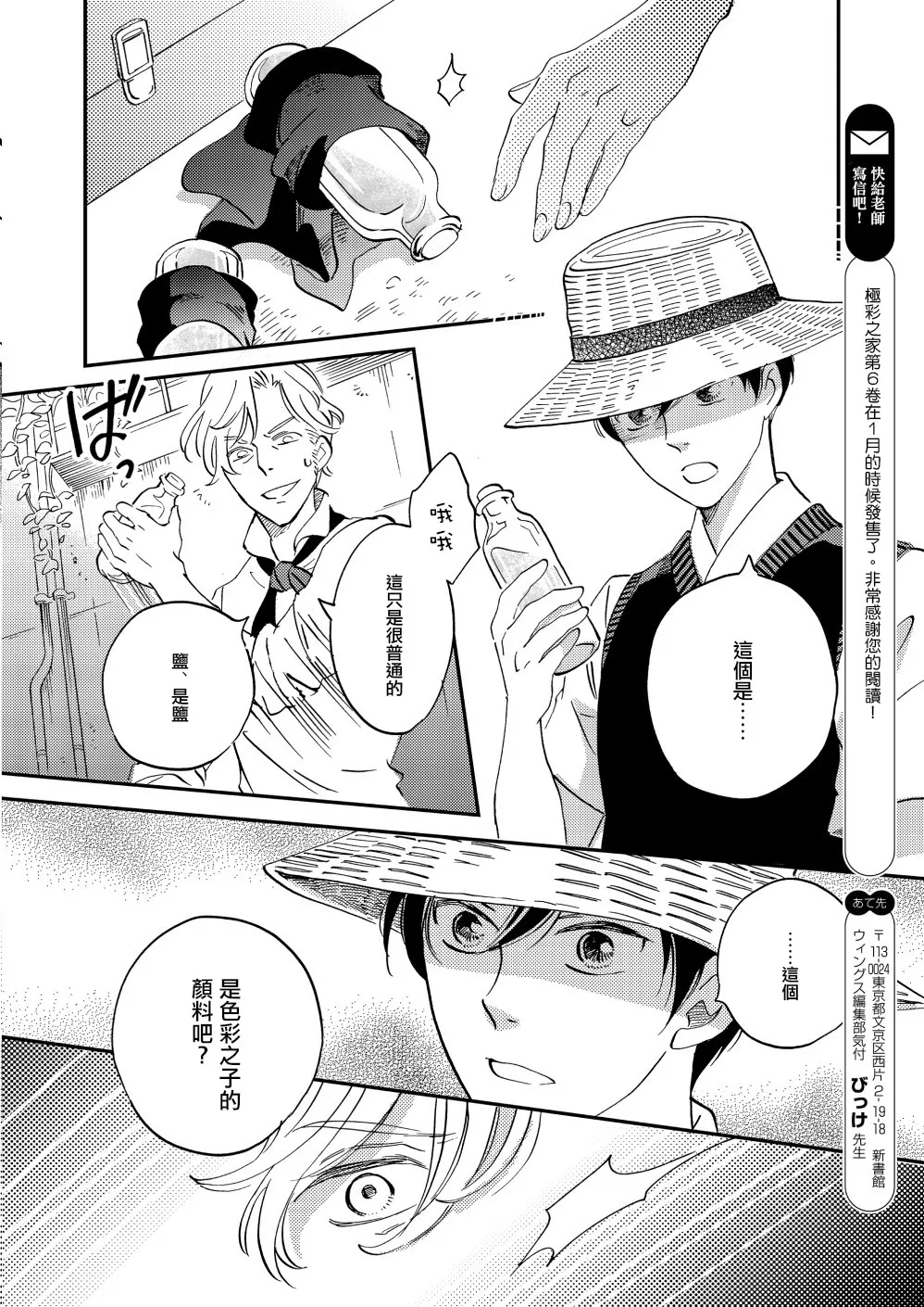 第26话 第37页
