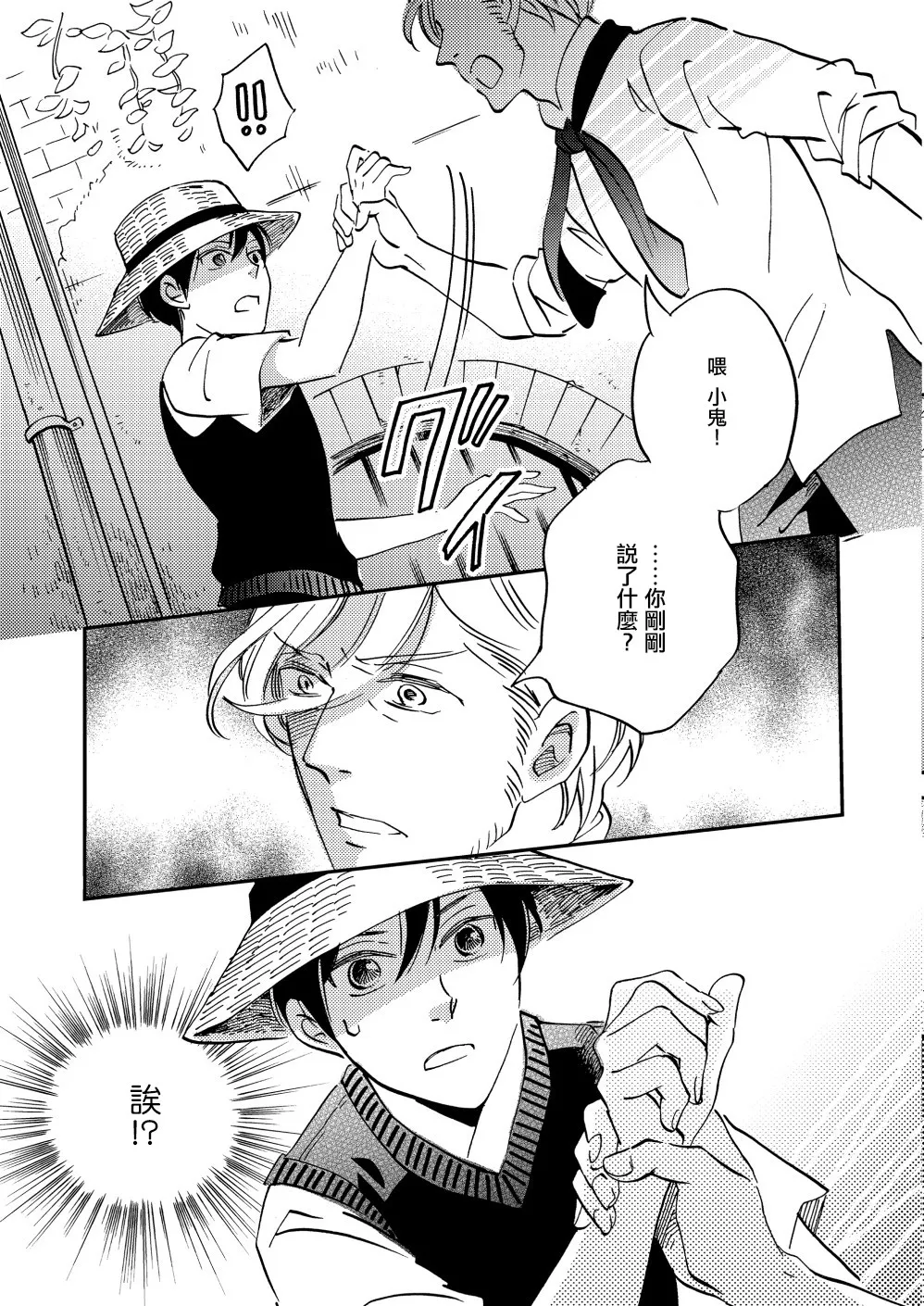 第26话 第38页