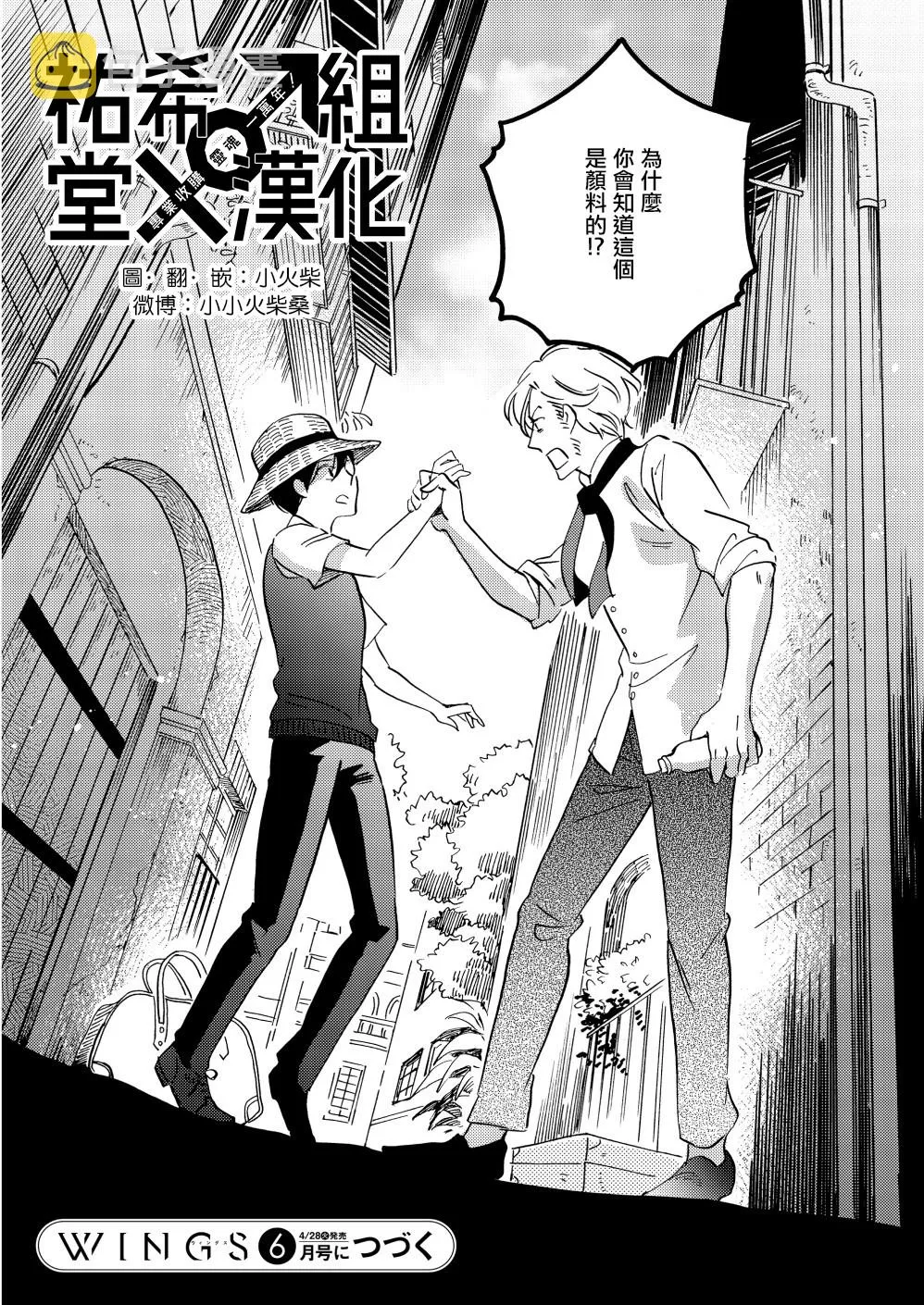 第26话 第39页