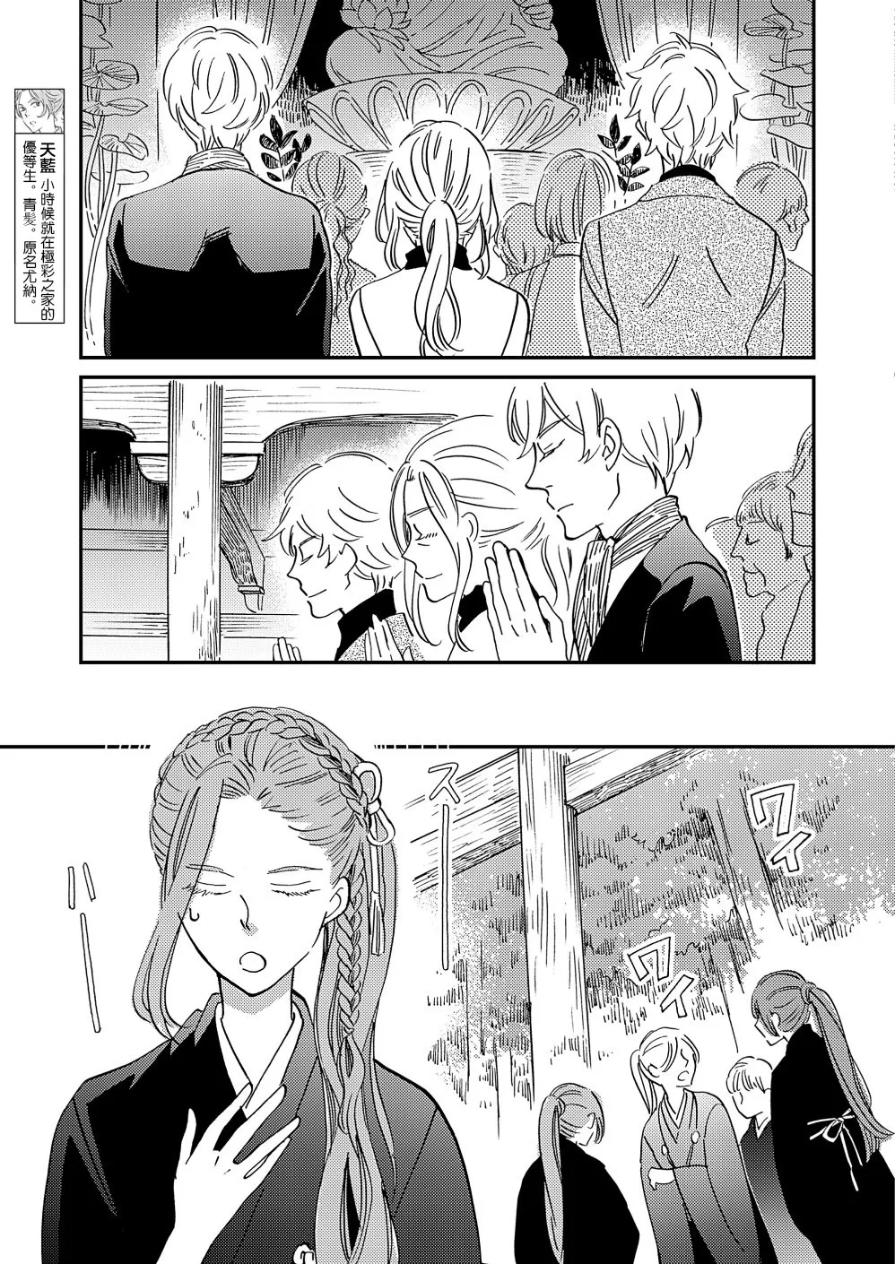 第25话 第9页