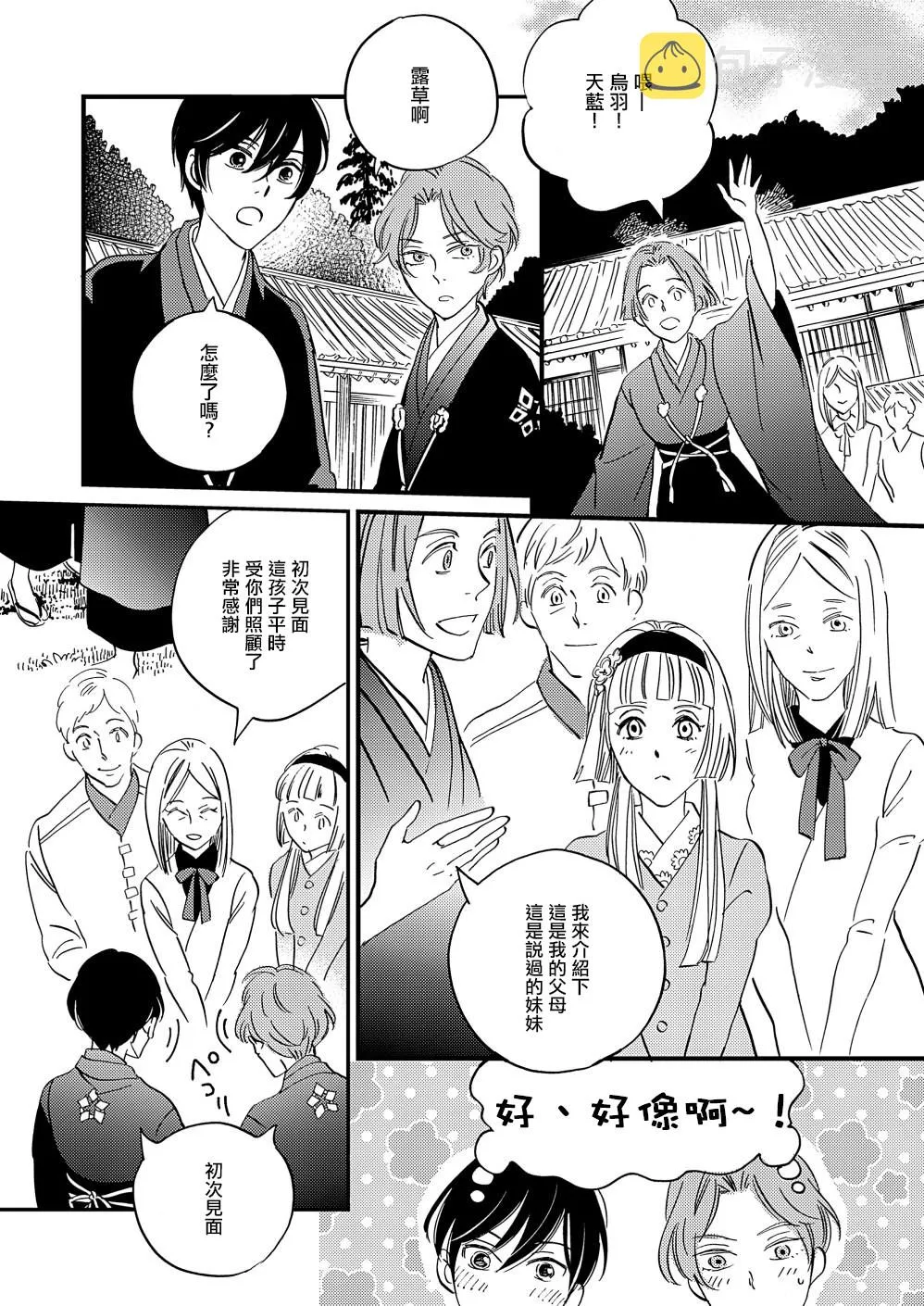 第25话 第13页