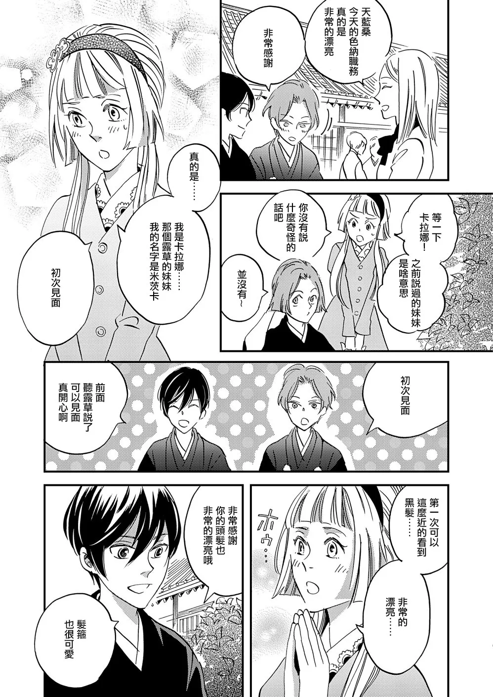 第25话 第14页