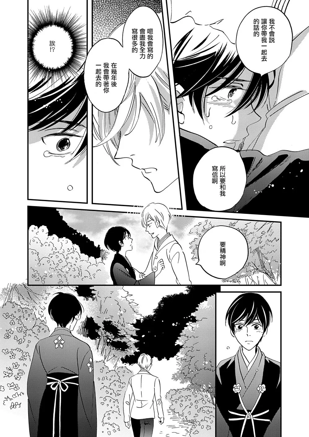第25话 第35页