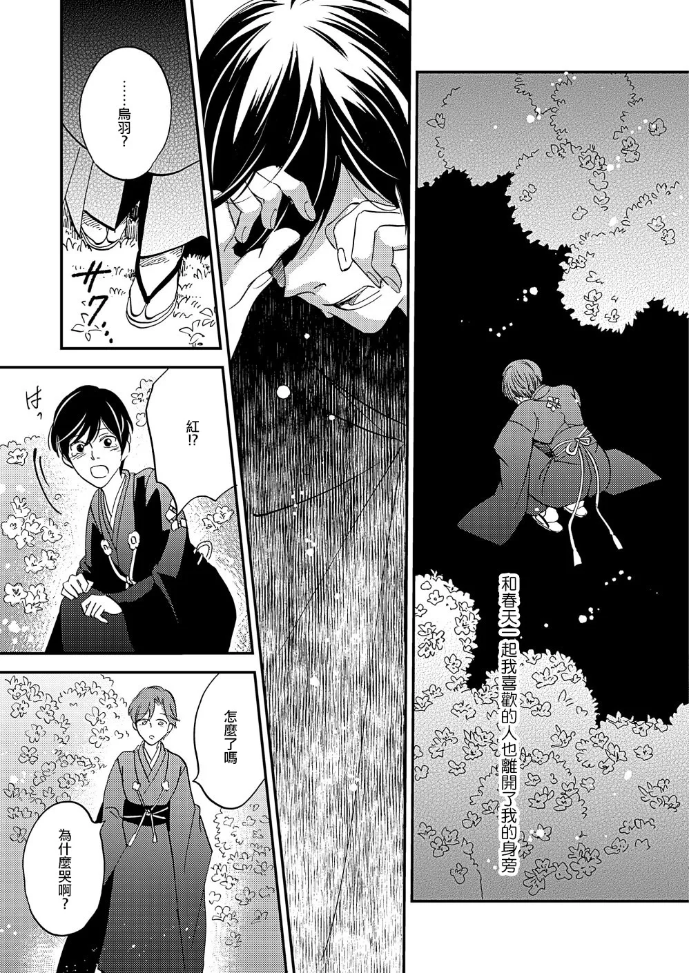 第25话 第36页