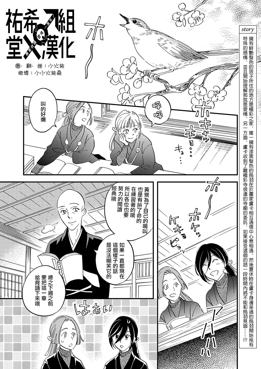 第24话 第2页