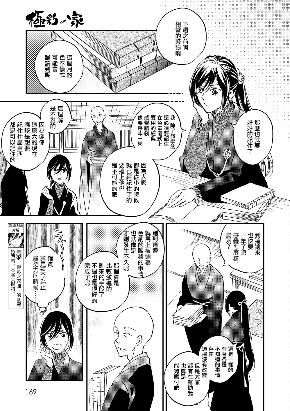 第24话 第3页