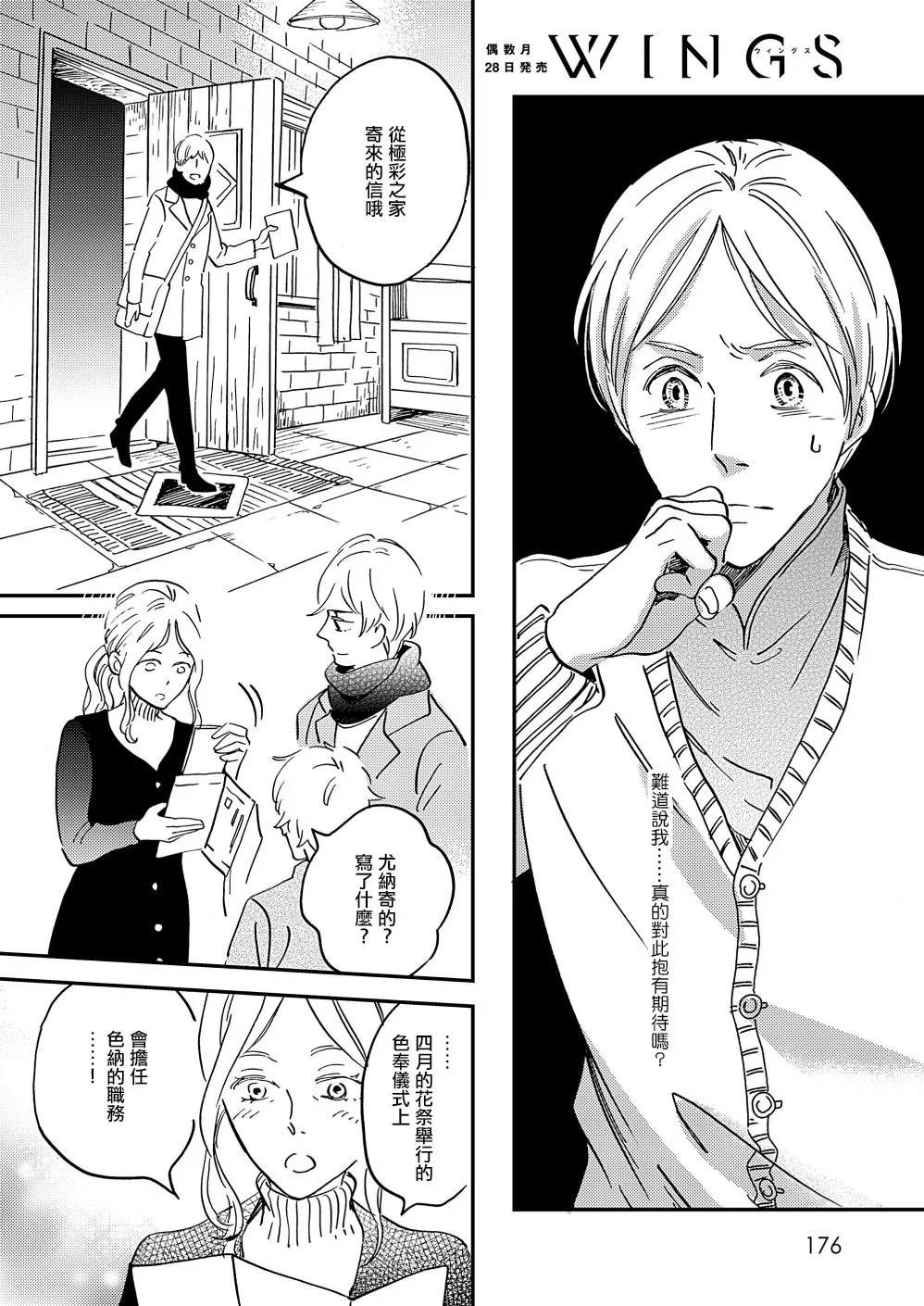 第24话 第10页