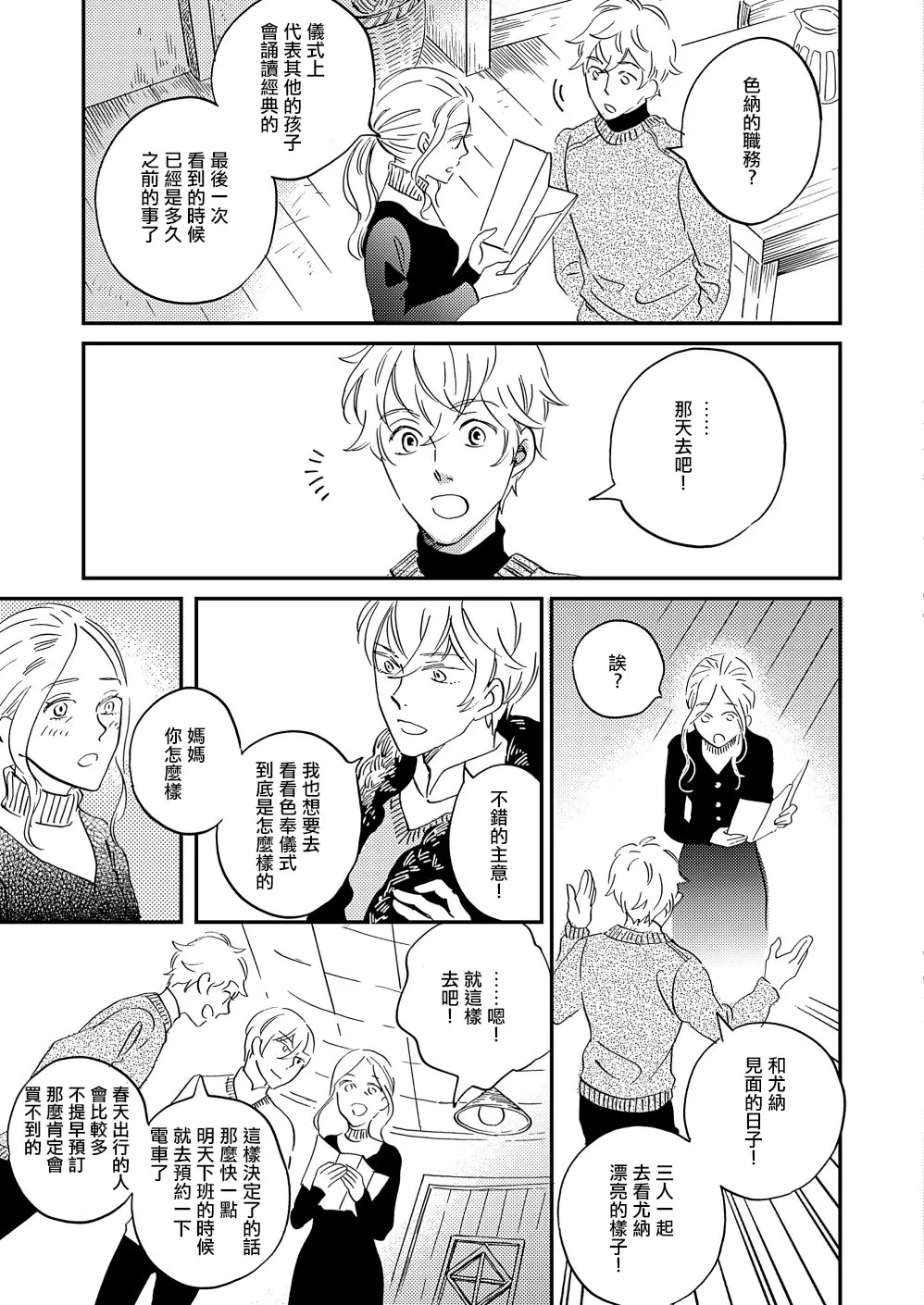 第24话 第11页