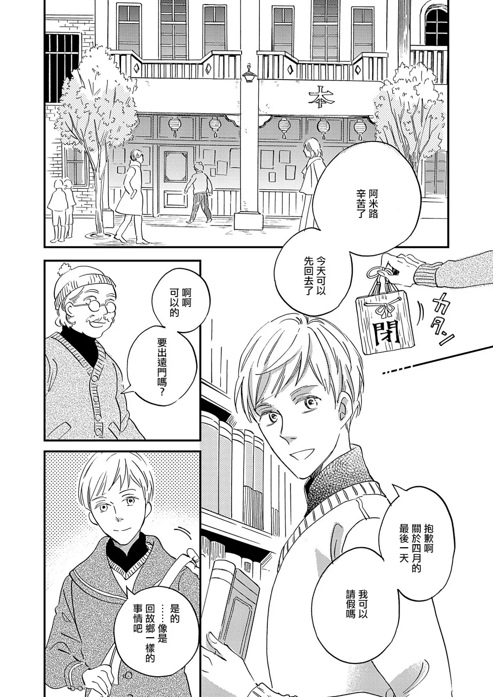 第24话 第16页