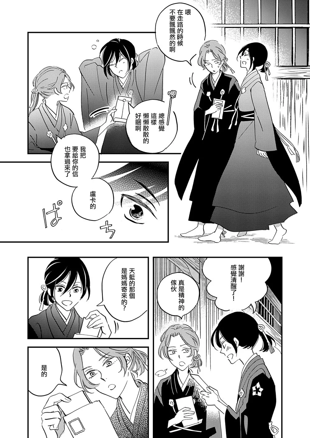 第24话 第20页
