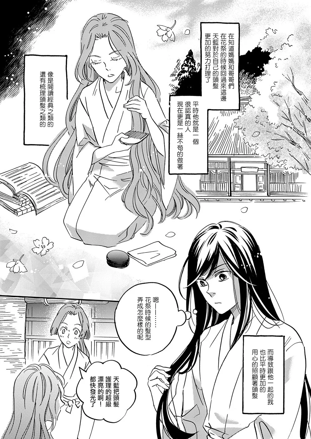 第24话 第26页