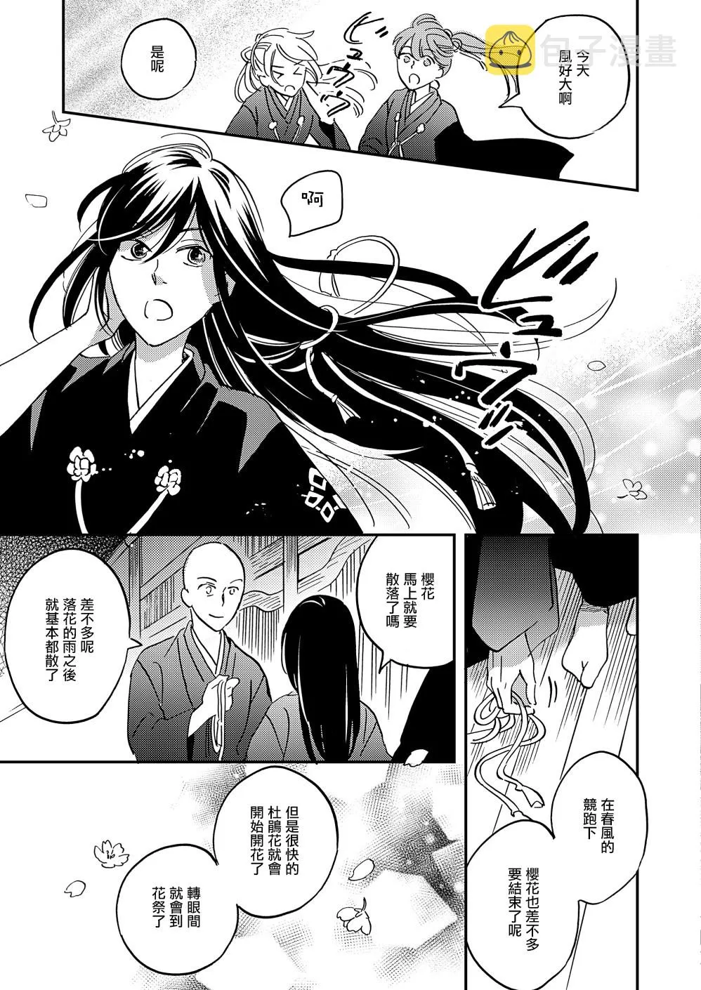 第24话 第31页