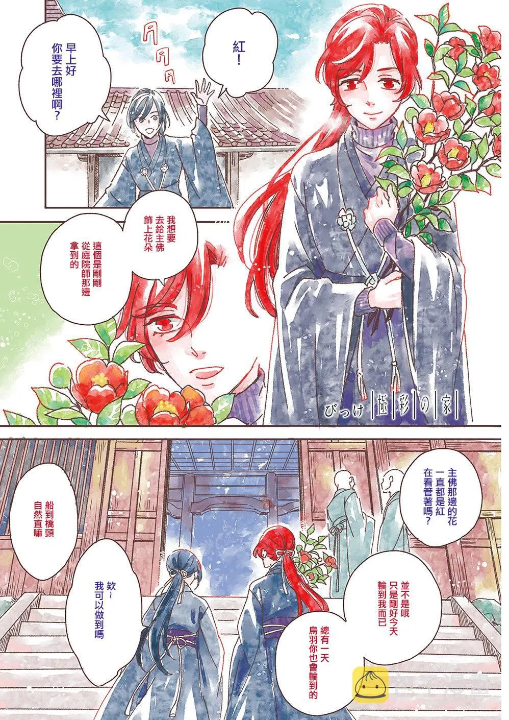 第23话 第1页