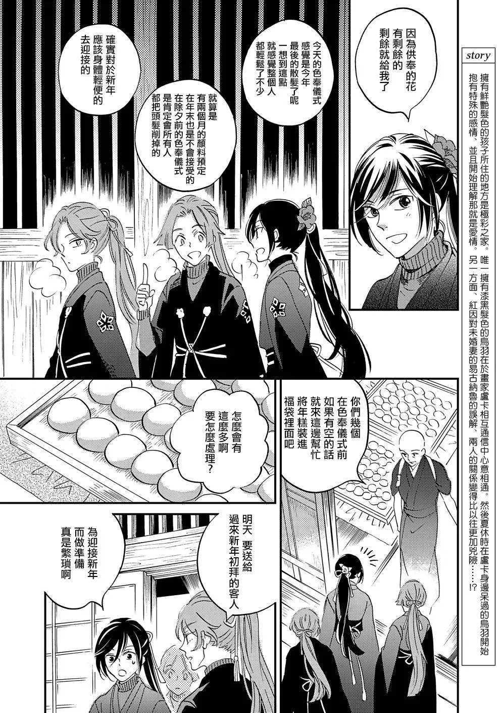 第23话 第5页